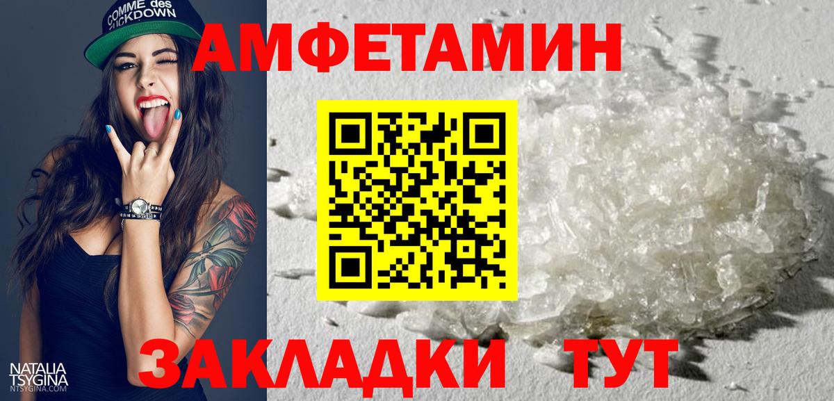 АМФЕТАМИН Розовый Дербент