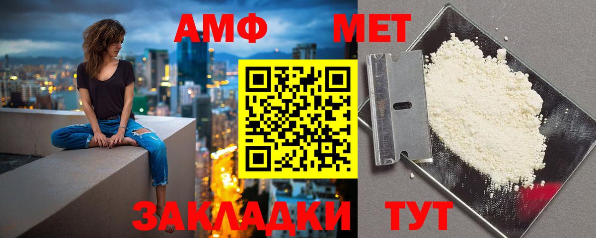 Дербент  АМФЕТАМИН Premium  Amphetamine  Вход с VPN 