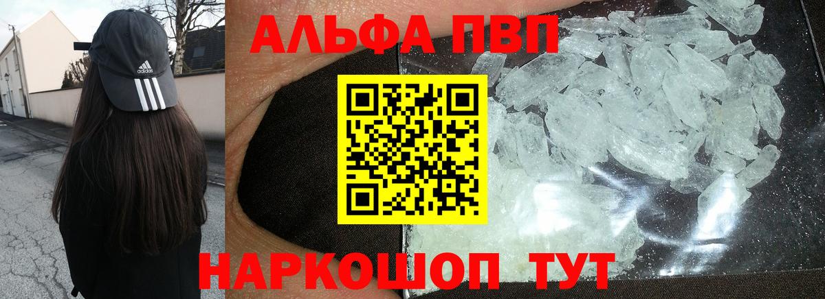 Alpha PVP крисы CK Дербент