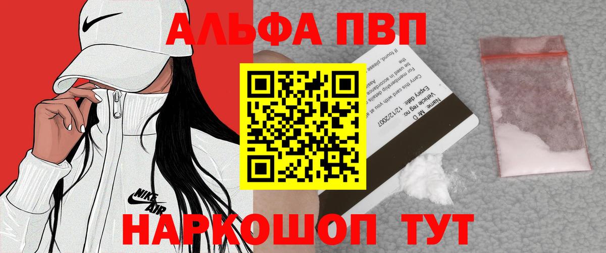Дербент  APVP СК КРИС  Вход с VPN  Alpha PVP СК 