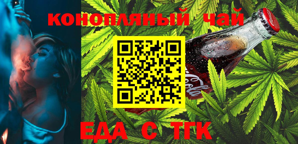Дербент  Еда ТГК марихуана  Вход с VPN 