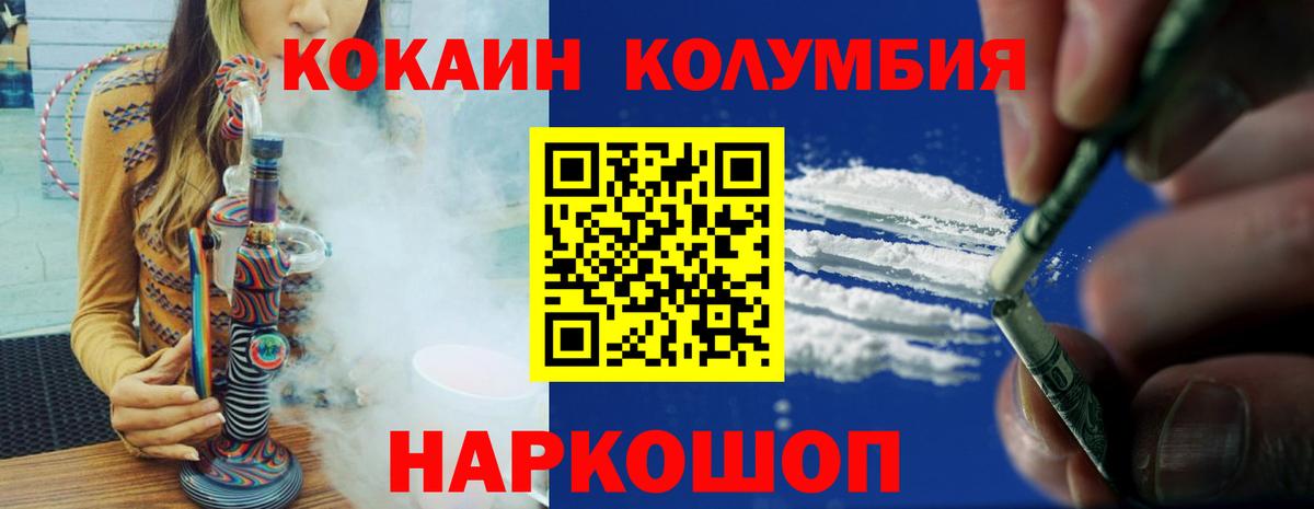 КОКАИН 99% Дербент