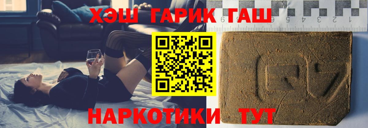 ГАШ Cannabis Дербент