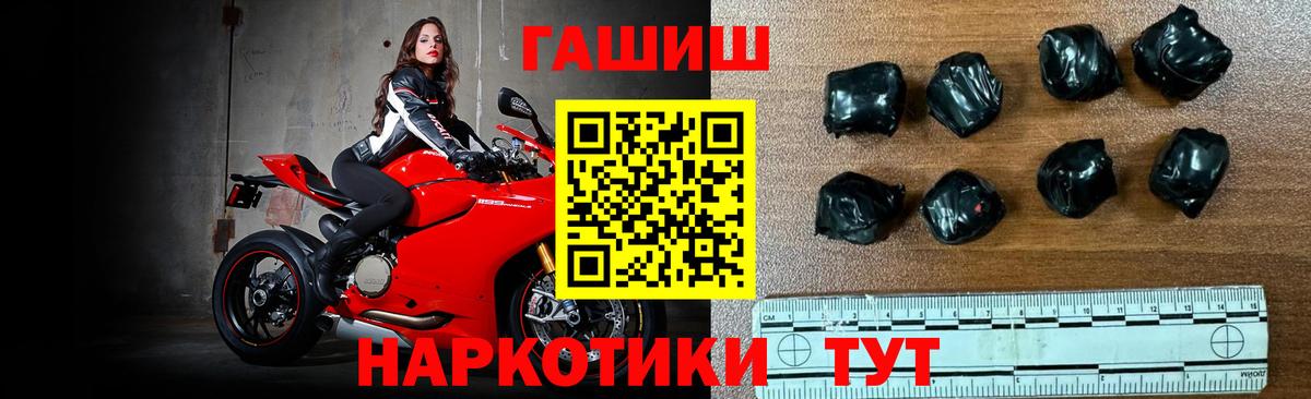 Гашиш hashish  ГАШ VHQ  Вход с VPN  Дербент 