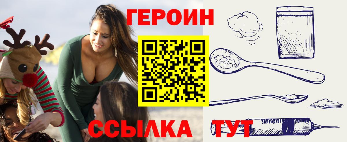 Дербент  Героин афганец  ГЕРОИН  Вход с VPN 