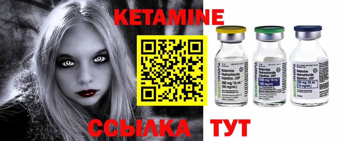 Кетамин ketamine  блэк спрут вход  Дербент  Вход с VPN 