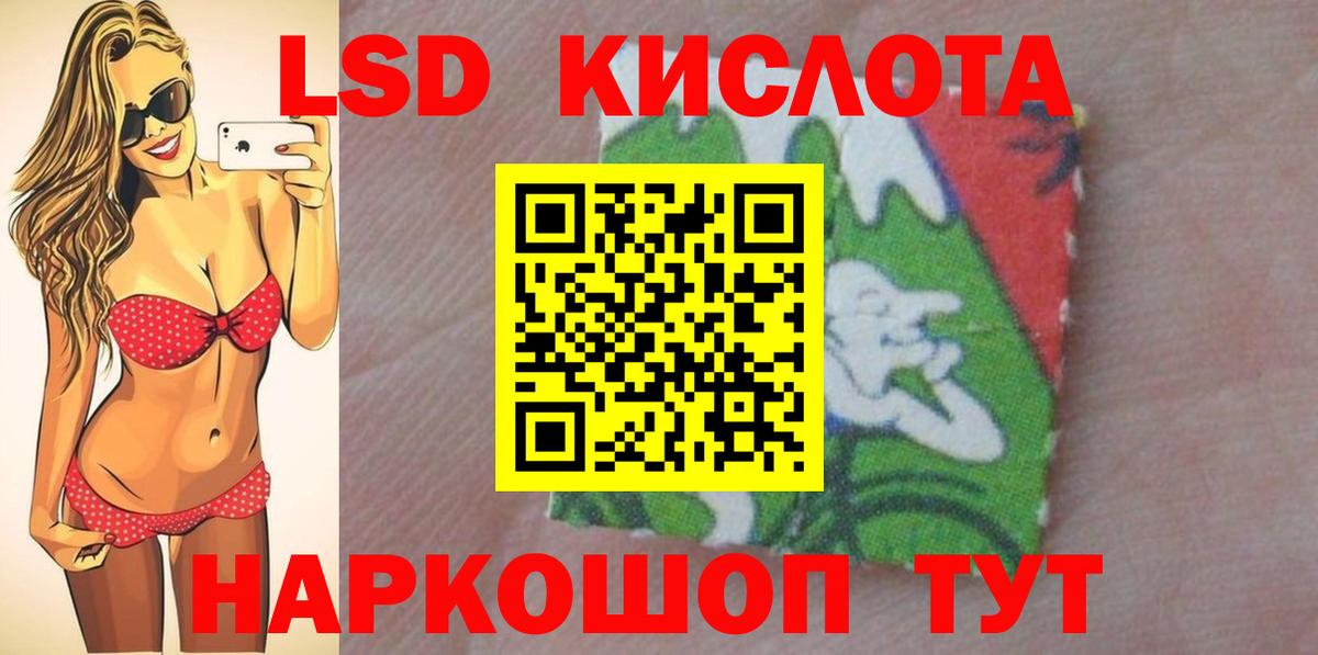 ЛСД экстази кислота Дербент