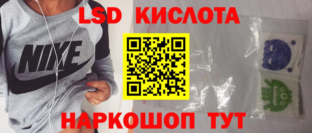 ЛСД экстази кислота  Вход с VPN  Дербент  ЛСД экстази кислота 