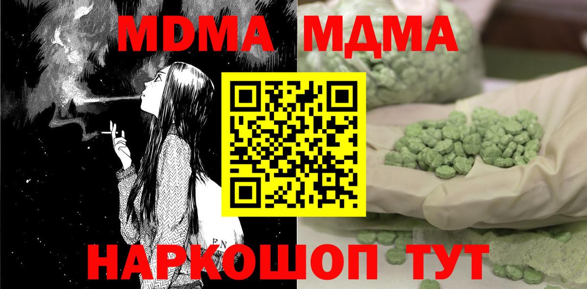 Дербент  МДМА молли  Вход с VPN 