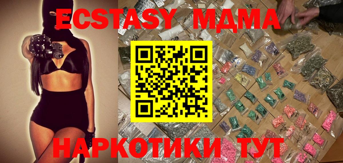 МДМА Molly Дербент