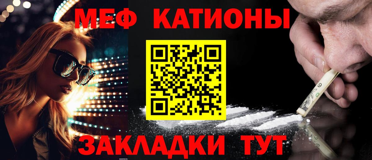 где продают наркотики  Вход с VPN  Дербент  МЕФ кристаллы  МЯУ-МЯУ VHQ  Мефедрон 
