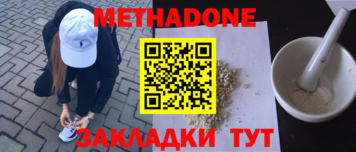 Метадон VHQ  Вход с VPN  ссылка на мегу   Дербент 