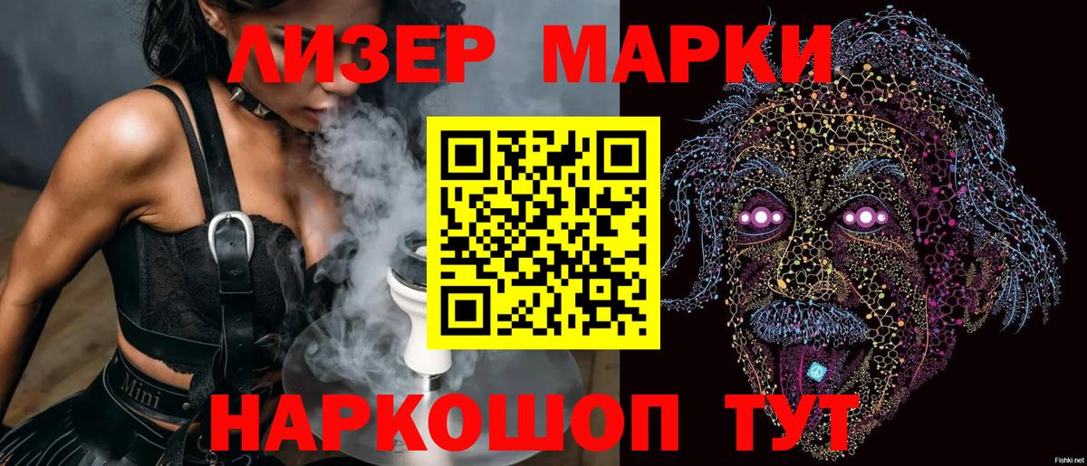 Марки 25I-NBOMe 1,5мг  Марки 25I-NBOMe 1,5мг  Наркотические марки  Вход с VPN  Дербент 