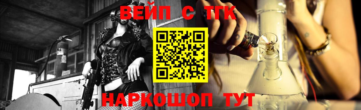 ТГК вейп  Вход с VPN  Дербент 